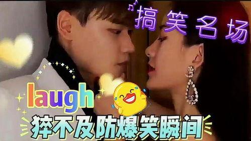 情感爆料笑死不偿命视频  第2张